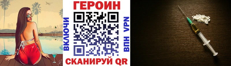 ГЕРОИН белый магазин наркотиков Ершов
