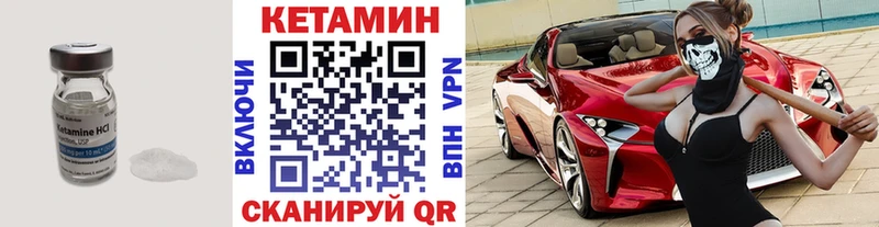 как найти закладки Ершов КЕТАМИН ketamine