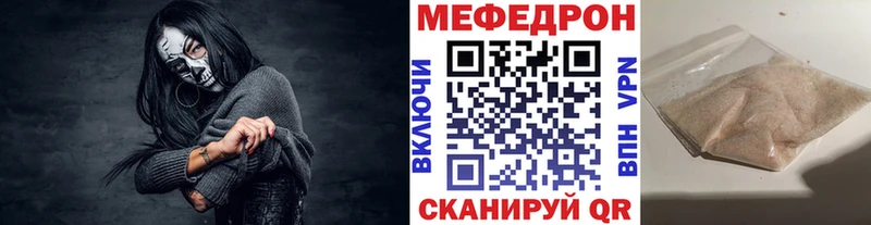 МЕФ mephedrone кракен маркетплейс Ершов где продают наркотики