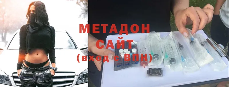 Метадон мёд  Ершов 