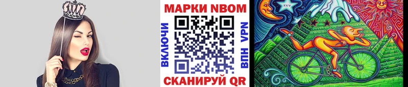 Марки 25I-NBOMe 1,8мг  shop формула  Ершов  закладка 